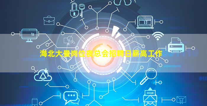 长治夜场招聘